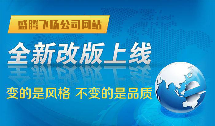 聚乙烯蠟實(shí)力廠家_成都盛騰飛揚(yáng)公司網(wǎng)站上線！